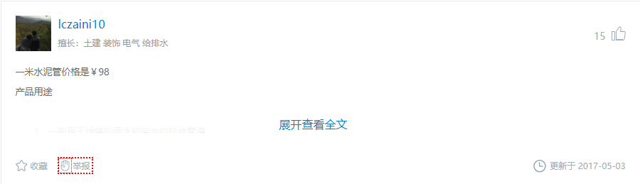 水泥管多少錢(qián)一根