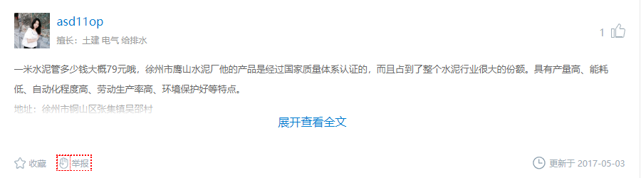 水泥管多少錢(qián)