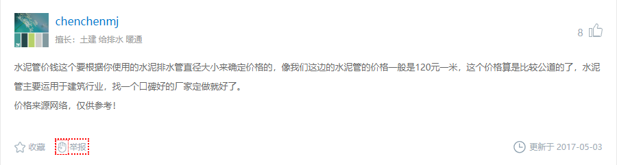 水泥管價(jià)格2