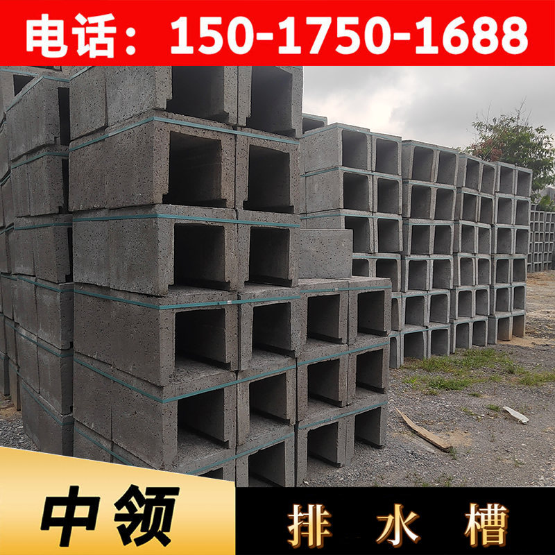 水泥排水槽(圖2)