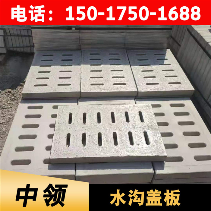 水泥蓋板(圖1)