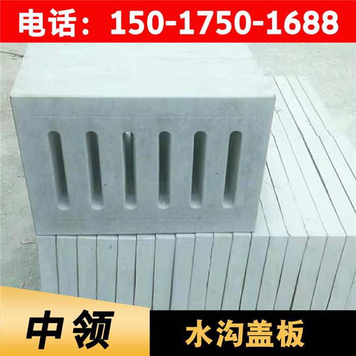 水泥蓋板(圖2)