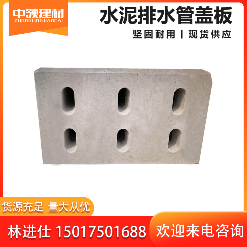水泥水溝蓋板(圖2)