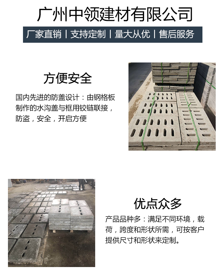 水泥水溝蓋板(圖7)