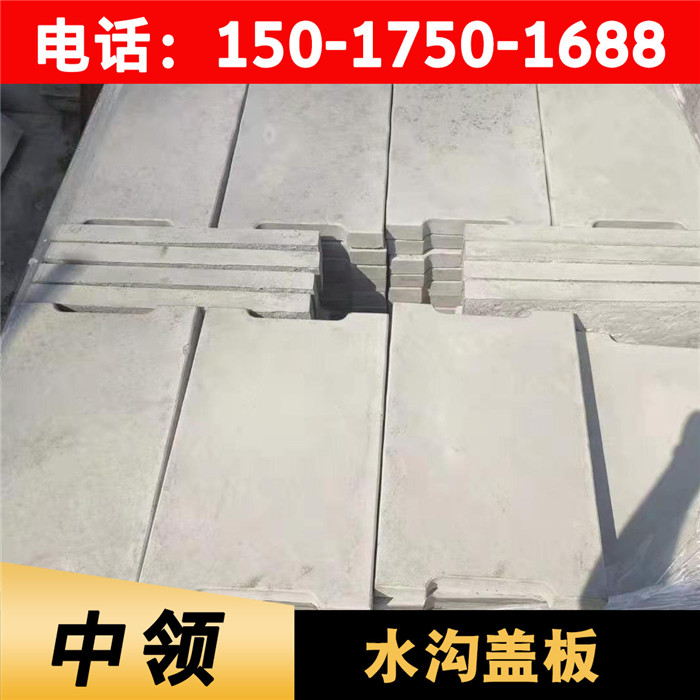 下水溝水泥蓋板(圖1)