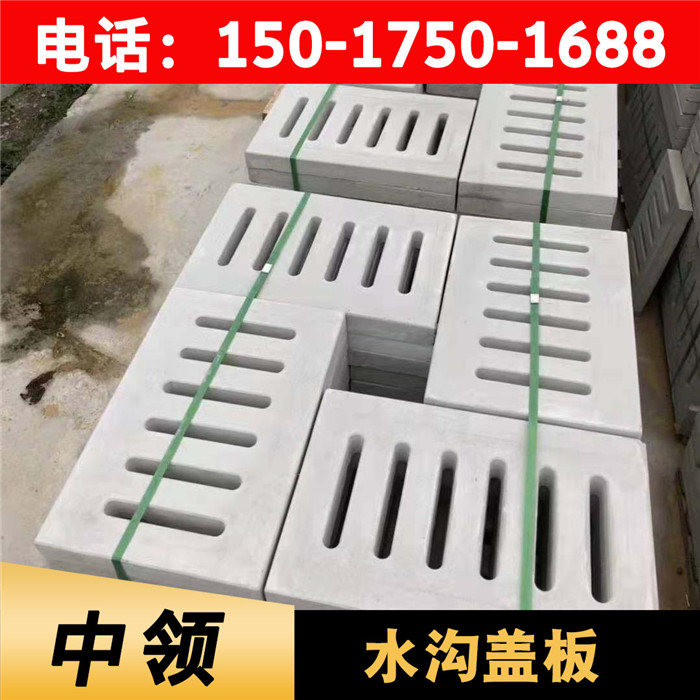 下水溝水泥蓋板(圖4)