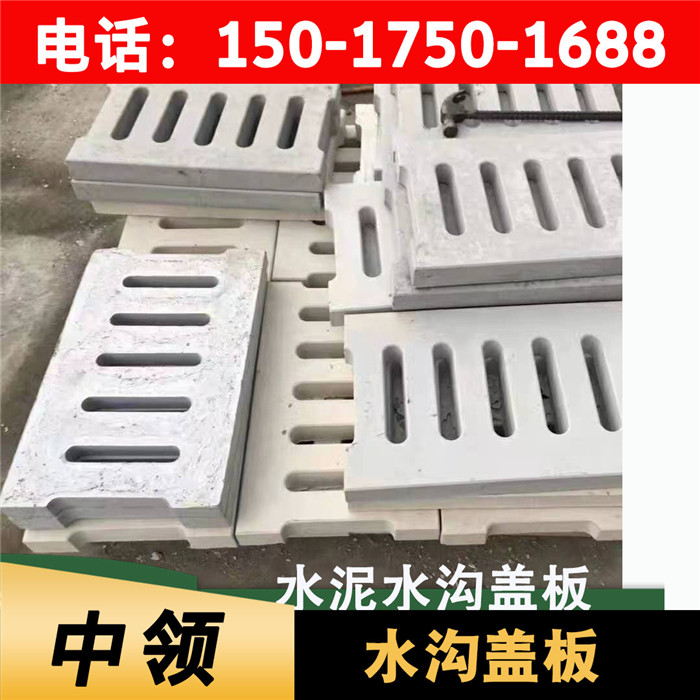 污水溝蓋板(圖5)