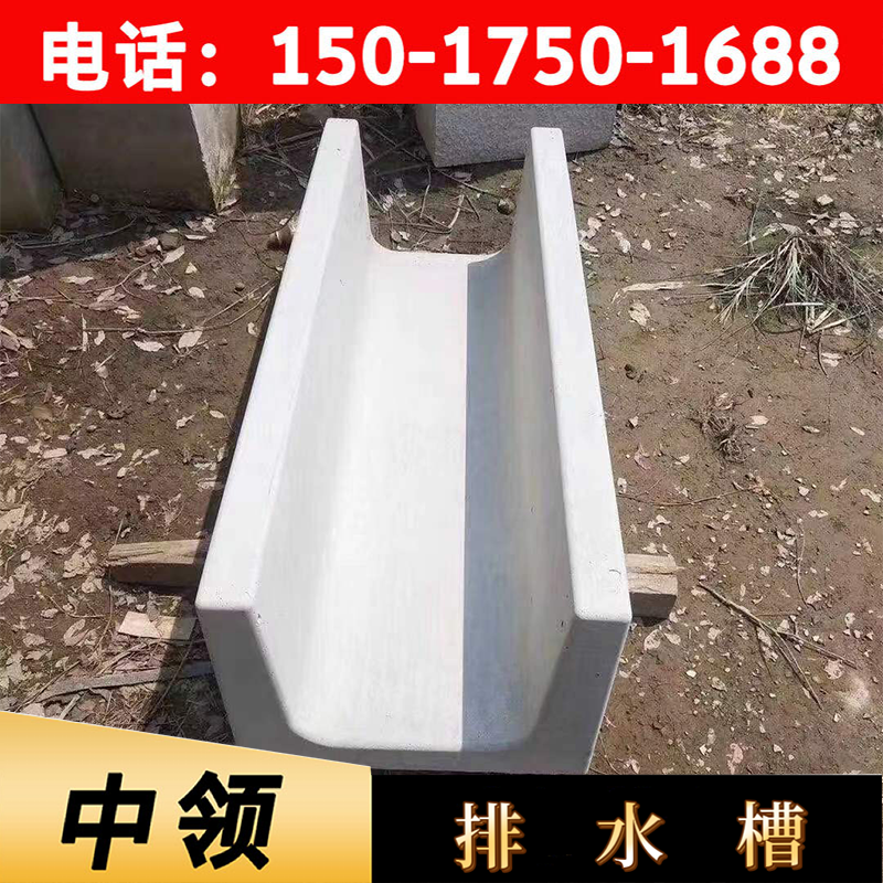 u型排水槽(圖1)
