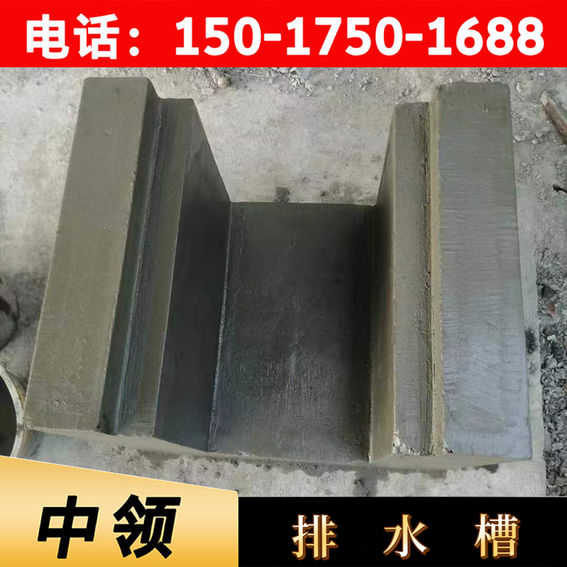 u型排水槽(圖3)