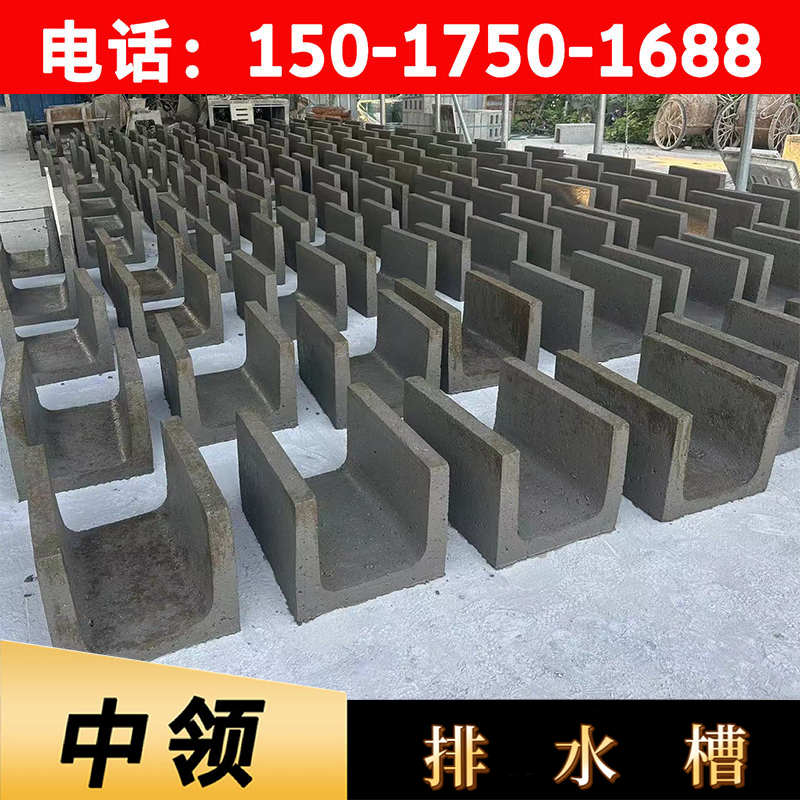 u型排水槽(圖4)