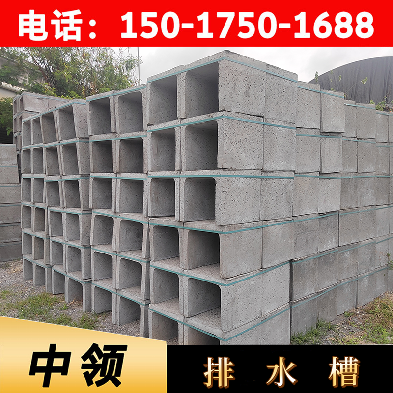 u型排水槽(圖5)