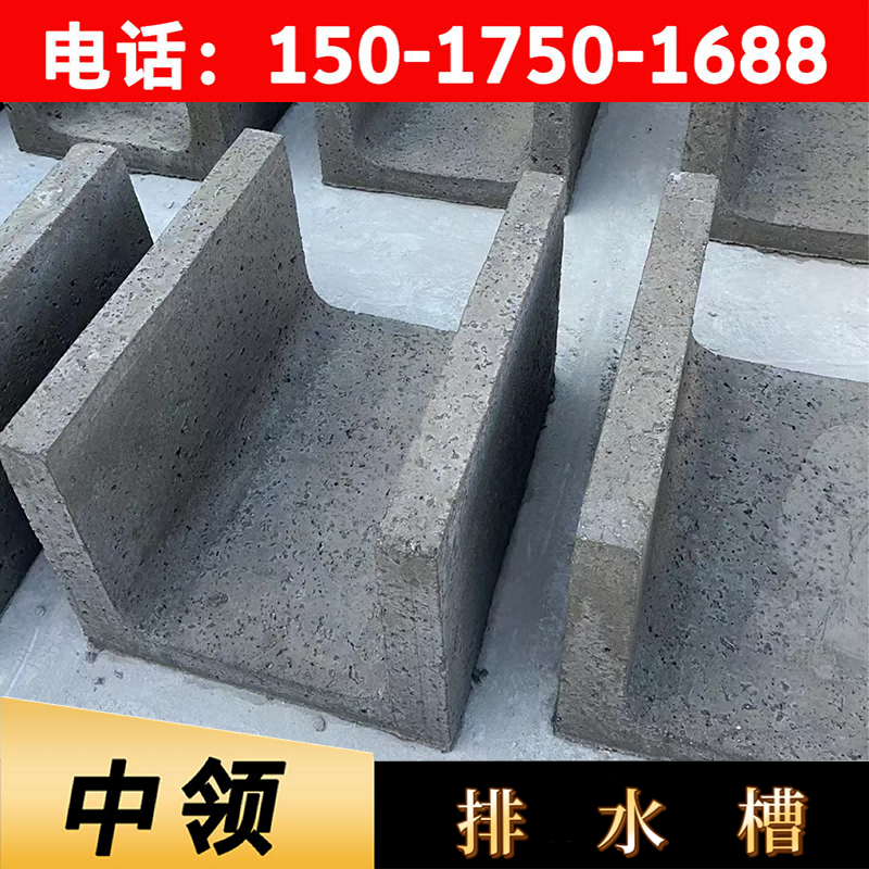 道路排水槽(圖1)