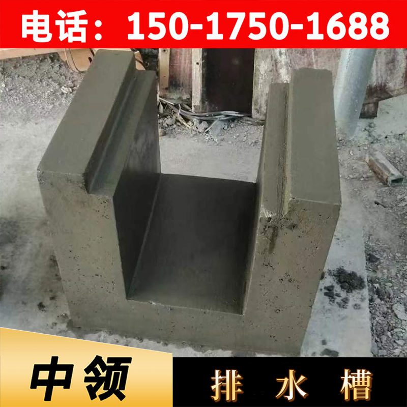 道路排水槽(圖2)