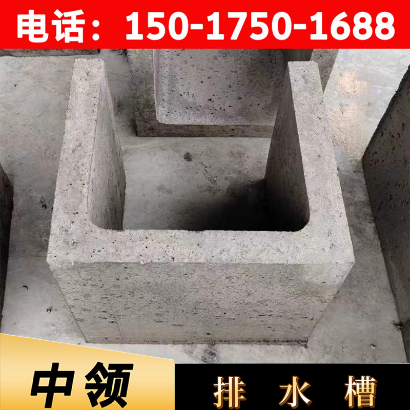 道路排水槽(圖3)