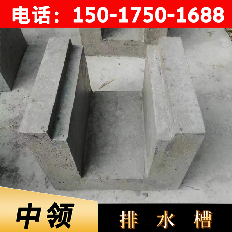 預(yù)制排水槽(圖3)